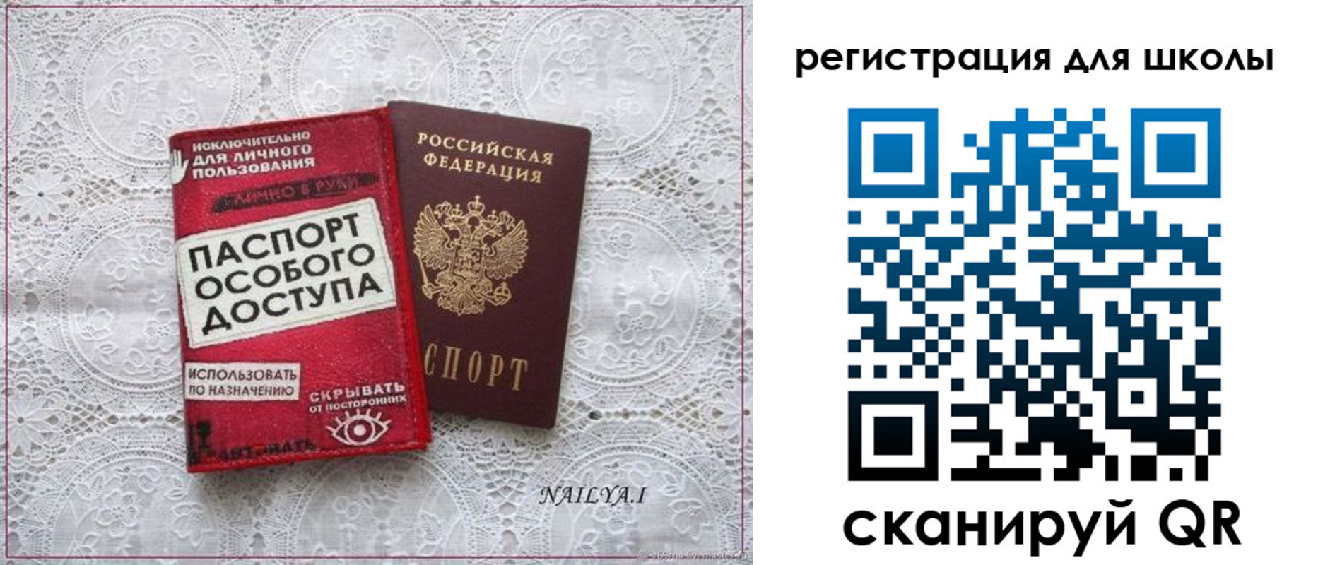 регистрация для школы в Карабаново