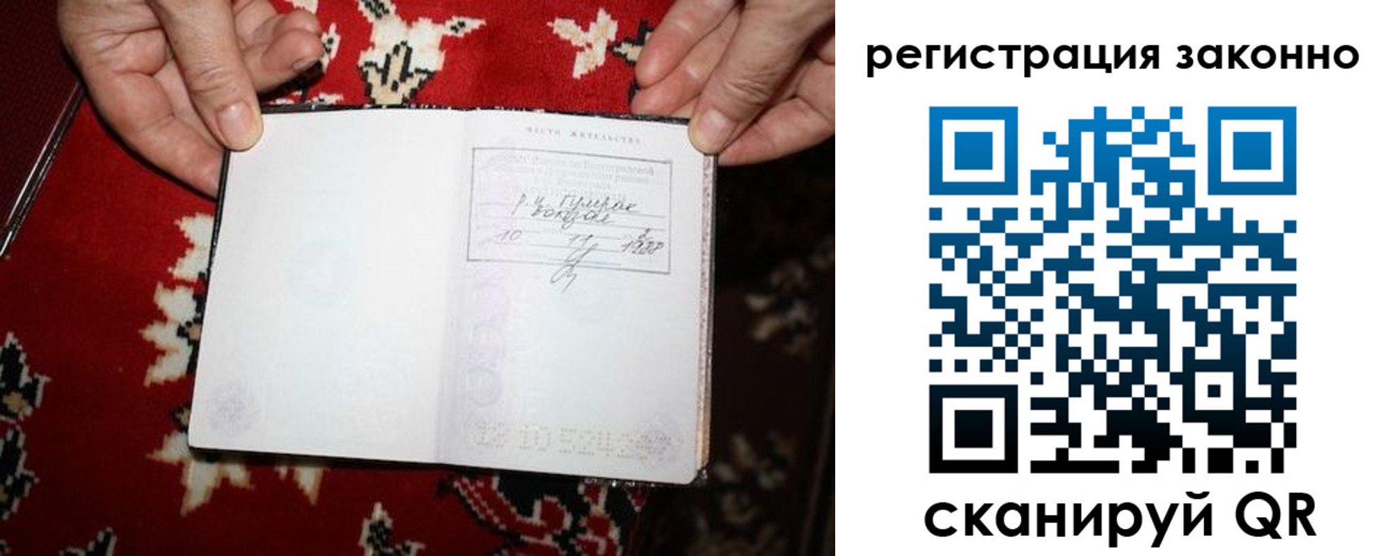 временная регистрация для школы в Карабаново