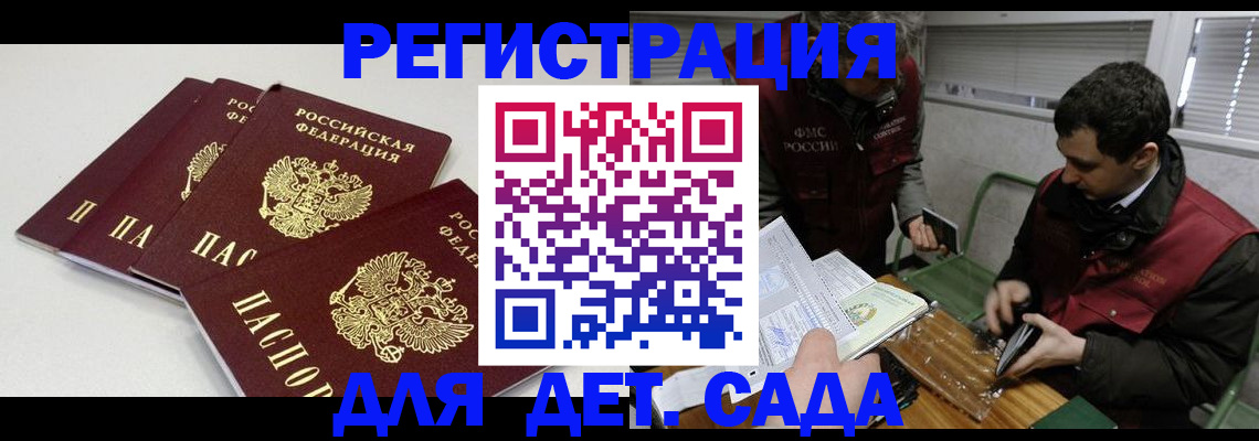 прописка гарантия в Карабаново