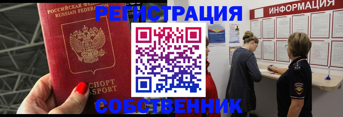 временная регистрация гарантия в Карабаново