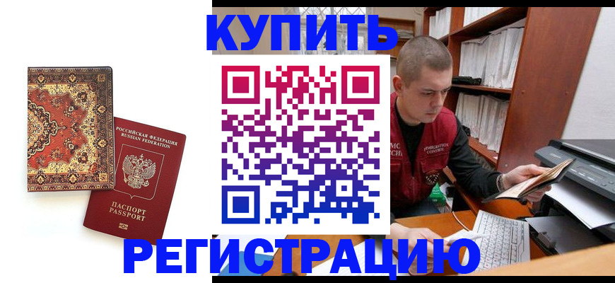 прописка паспорт в Карабаново