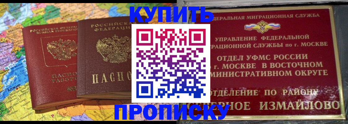 временная регистрация для всех в Карабаново