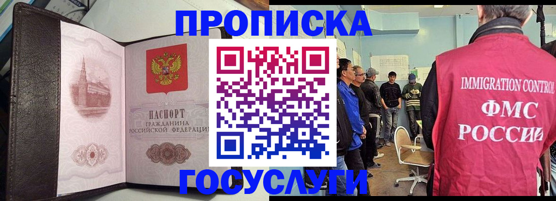 временная регистрация госуслуги в Карабаново