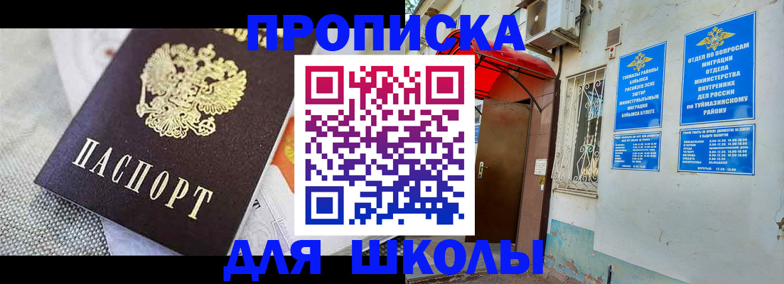 временная регистрация в Карабаново